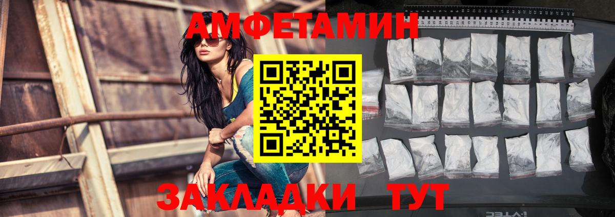 Красноармейск  Амфетамин  Вход с VPN  Amphetamine VHQ  АМФ 