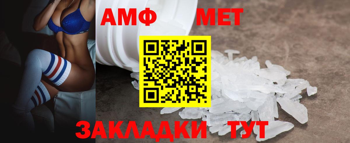 Амфетамин Розовый Красноармейск