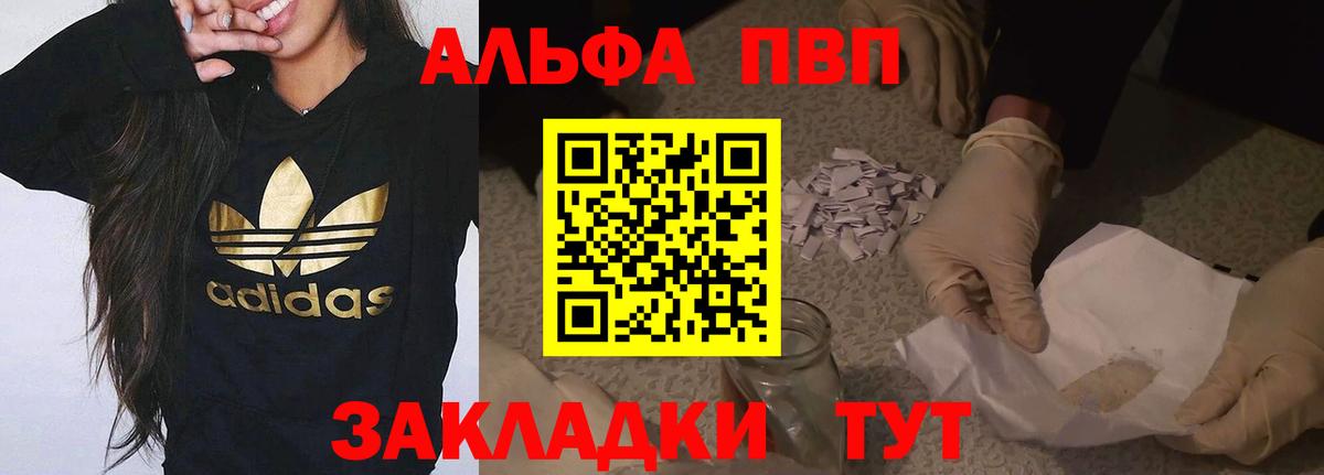 A PVP Crystall Красноармейск