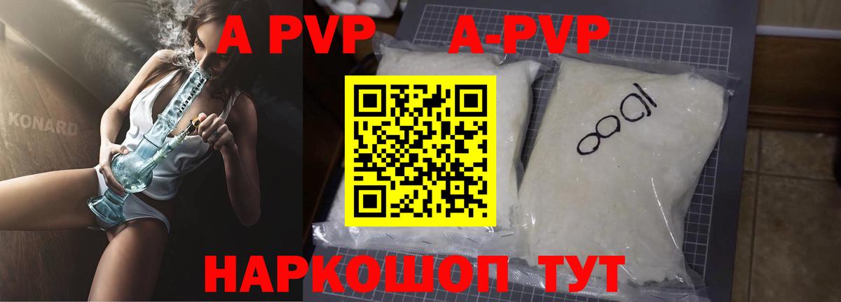 Alpha-PVP кристаллы  Вход с VPN  А ПВП кристаллы  Alpha-PVP мука  Красноармейск 