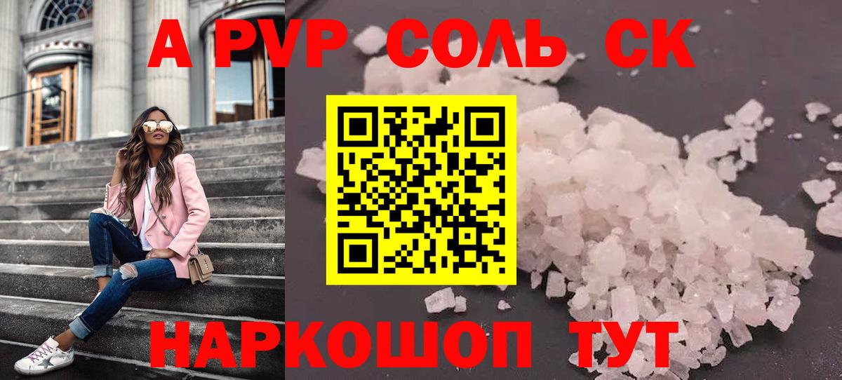 Кетамин Красноармейск
