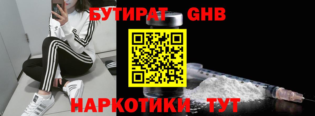 БУТИРАТ оксана Красноармейск