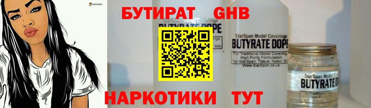 БУТИРАТ оксана  Вход с VPN  Красноармейск 