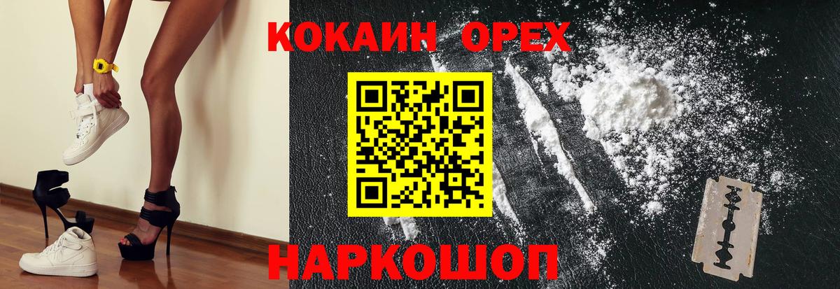 Cocaine FishScale Красноармейск