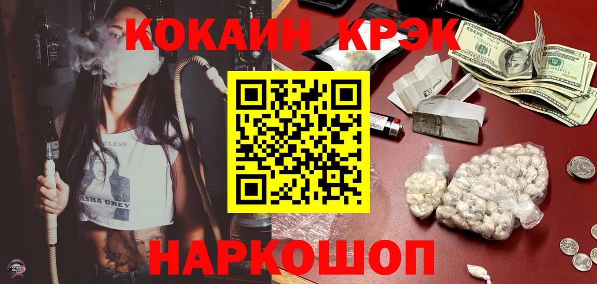 Красноармейск  COCAIN Columbia  где купить наркоту  Кокаин Боливия  Вход с VPN 