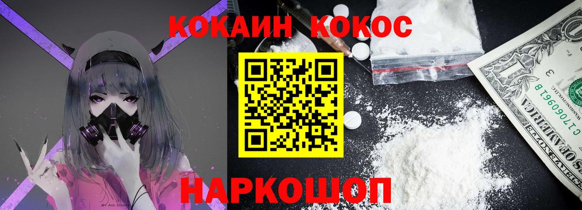 Cocaine  Вход с VPN  Красноармейск  НБОМе  Меф МЯУ МЯУ   MDMA  Гашиш  МАРИХУАНА  ГАШИШ 