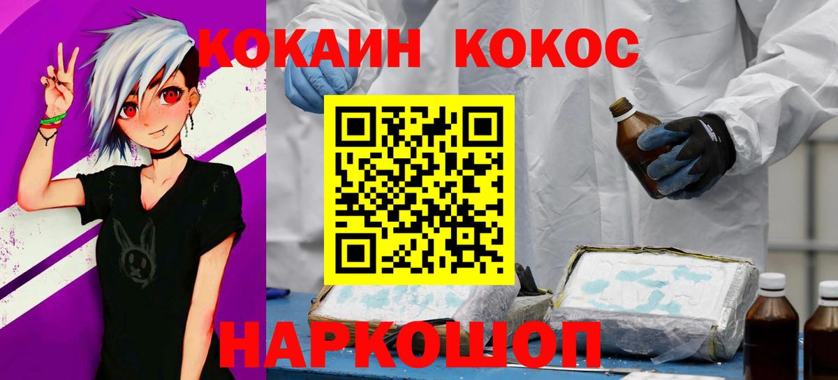 Кокаин Колумбийский Красноармейск