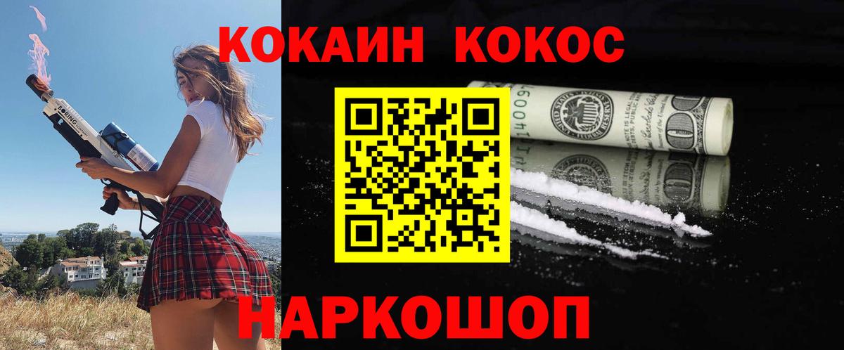 КОКАИН 98%  Красноармейск  COCAIN  КОКАИН 99% 