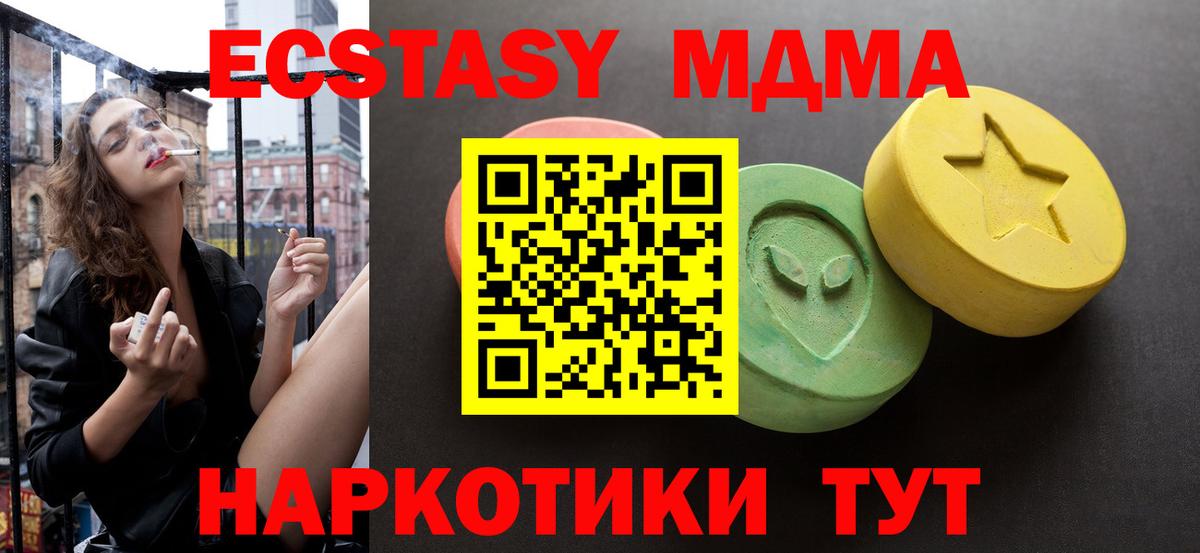 Экстази 250 мг  ЭКСТАЗИ  гидра вход  Вход с VPN  Красноармейск 