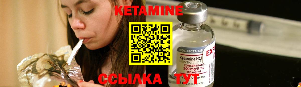 Кетамин ketamine  Красноармейск  Кетамин VHQ 