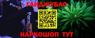 марихуана Краснокаменск