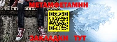 метамфетамин Краснознаменск