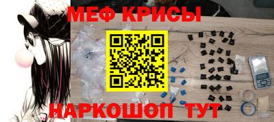 метамфетамин Краснознаменск