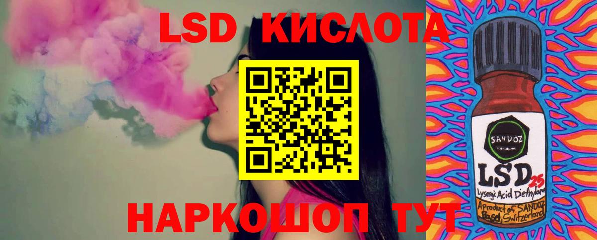 ЛСД экстази кислота Красноармейск