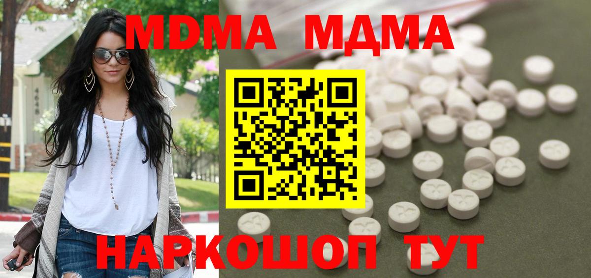 MDMA молли  Красноармейск  MDMA VHQ 