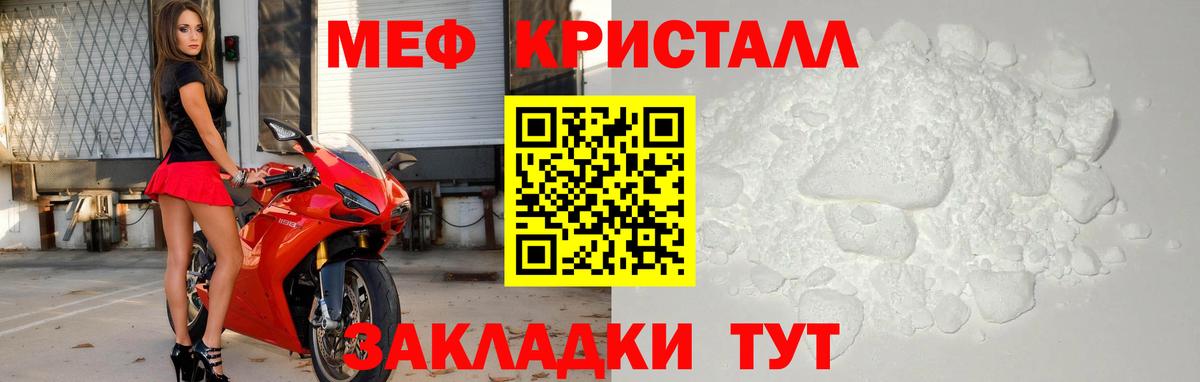 Красноармейск  сколько стоит  МЯУ-МЯУ  МЕФ  Вход с VPN  Мефедрон мука  Мефедрон мука 