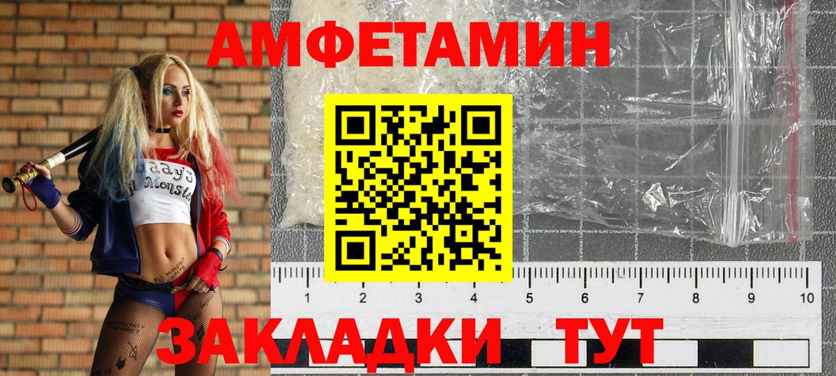 МЕТАМФЕТАМИН винт  МЕТАМФЕТАМИН винт  Первитин  Вход с VPN  Красноармейск 