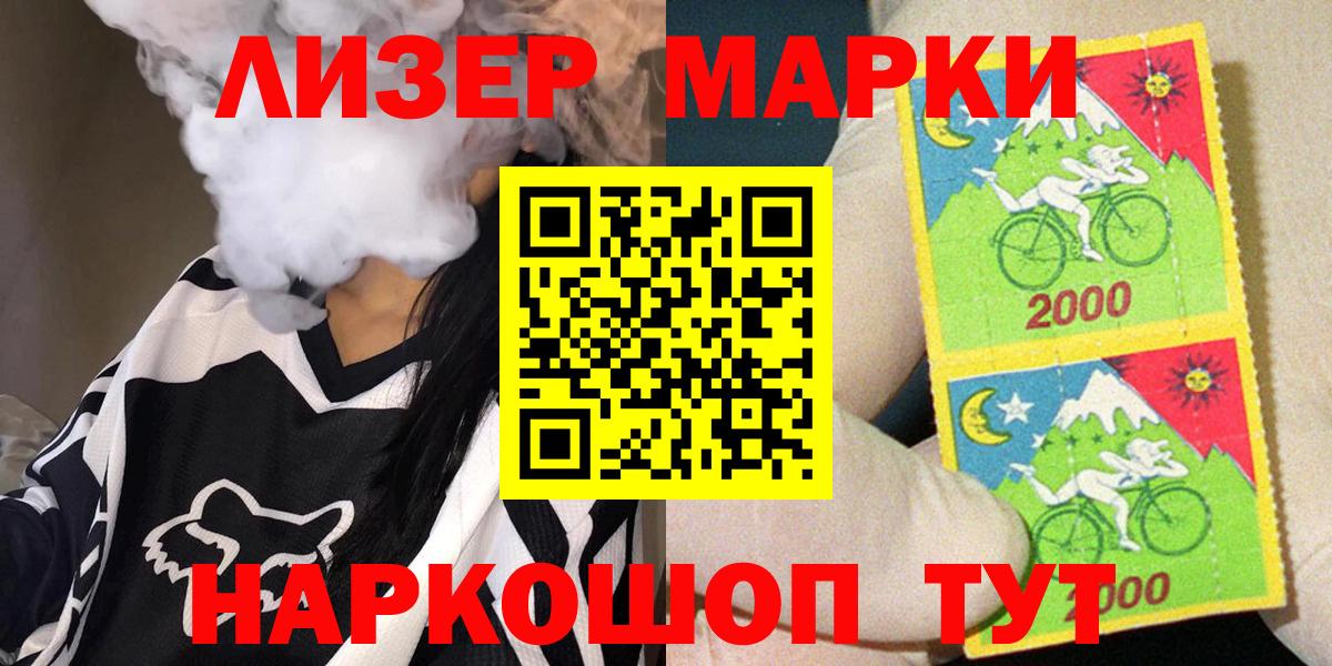 Красноармейск  Наркотические марки 1,8мг  Марки 25I-NBOMe  Вход с VPN 