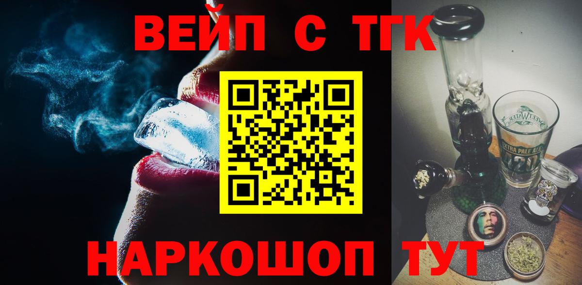 Красноармейск  Дистиллят ТГК концентрат  Вход с VPN 