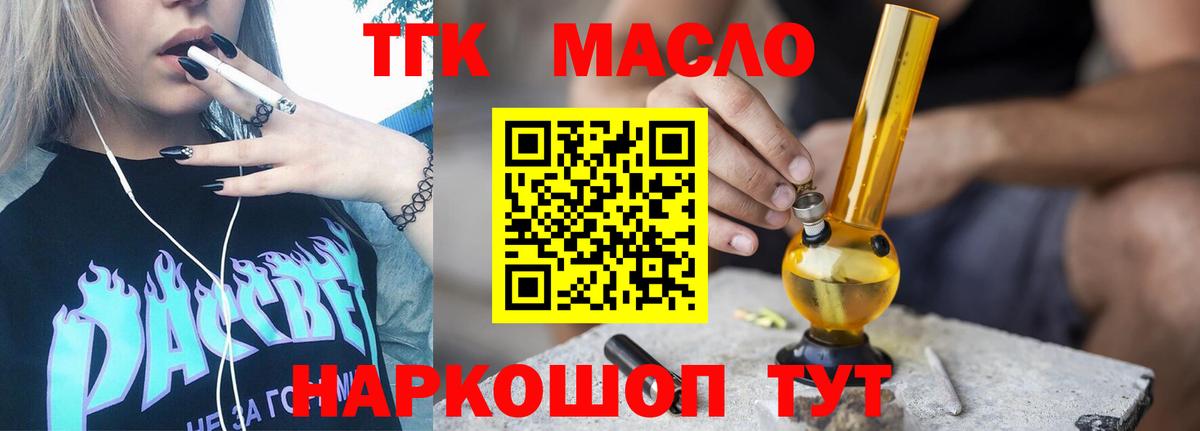 Дистиллят ТГК вейп  сколько стоит  Красноармейск 