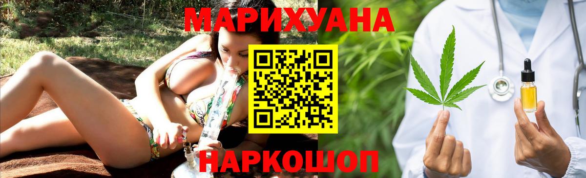 МАРИХУАНА план  Вход с VPN  Красноармейск  Канабис White Widow 